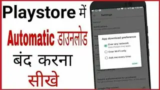 Automatic Apps Installation Problem Solved | How to solved automatic downloading problem.