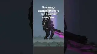 у меня рил логало в этот момент☠️