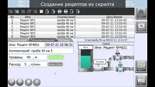 ESA EW100: Рецепты - возможности и примеры