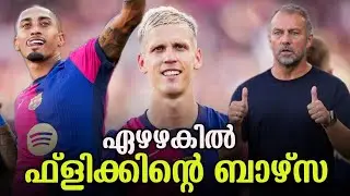 ബാഴ്സ ഫാൻസിനോട് പറയാനുള്ളത് - live in the Moment | തകർപ്പൻ പ്രകടനവുമായി Barca | Barca 7 Valladolid 0