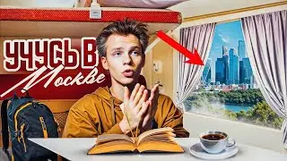 Я учусь В Москве! Забег с парнями?! Театр Гоголя?! Артур Хрипков! Влог[74]