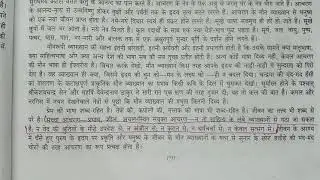 CLASS-11th / Hindi गघ Chapter-4 ( आचरण की सभ्यता - सरदार पूर्ण सिंह )