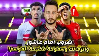 اتهام 