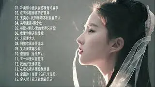 2021年最佳華語歌曲 || The Best Chinese Song Greatest Song Of All Time 2021