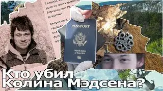 В Сибири убили студента из США....