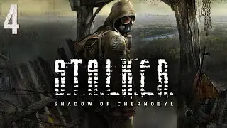 Прохождение S.T.A.L.K.E.R.: Shadow of Chernobyl - Максимальная сложность - 100% - Часть 4