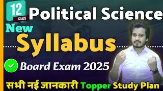 Class 12 Political Science Syllabus 2024 - 2025 | Political Science Class 12 New Syllabus 2025
