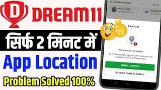 भारत से बाहर ड्रीम11 में पैसे कैसे add करे!How add cash in dream11 problem solve