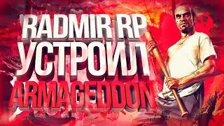 🔥 УНИЧТОЖЕНИЕ RADMIR RP 💥 РАЗНОС  🔥 GM, SpeedHack, Коллизия