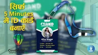 Professional ID Card Design in Coreldraw | Coreldraw Tutorial .