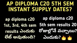 ap diploma c20 1st year,  3rd, 4th sem results dates| ap Ecet c20 5th sem instant supply exam dates
