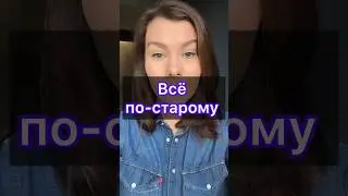 Ты это знал? #английский #английскийдляначинающих #английскийязык