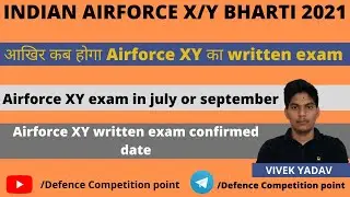 Airforce XY exam date 2021|airforce xy new exam date 2021|Airforce exam date 02/2022|Vivek Yadav