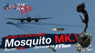Mosquito Mk.VI Вылет №3 Кампании 
