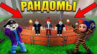 😱 WE PLAYED WITH RANDOM PLAYERS IN 99 NIGHTS IN THE WOODS IN ROBLOX IN VAIN!