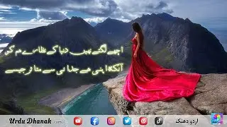Yaadon Ke Mujawar | Sad Missing Poetry| sad Heart Touching Poetry |Sad Shayri in Hindi |Urdu Dhanak