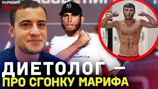 Как Пираев СОГНАЛ 23 кг – что рассказал диетолог / Почему ЭТО получается у Хабиба