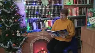 Сказки у камина. "Как Львёнок, Черепаха и Бегемот встречали Новый Год"
