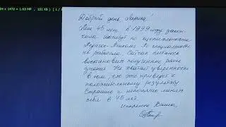 Страшно начинать новое. Графологический анализ.