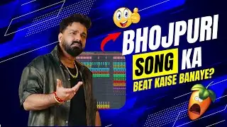 Bhojpuri Song Ka Beat Rythm Kaise Banaye | Bhojpuri Beat | Fl Studio 25 | Shiv Trax