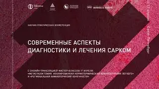Е.В. Левченко 