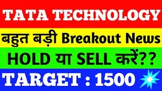 Tata Tech share latest news | Tata Tech share price | Tata Tech share news | share market news