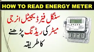 37. How to check Single Phase Digital Electric Meter Reading in Pakistan