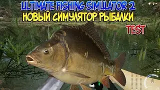 Ultimate fishing simulator 2-  НОВЫЙ СИМУЛЯТОР РЫБАЛКИ 2022 Playtest