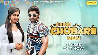 Vijay Varma : Chhori Chobare Mein (Teaser) | Ranvir Kundu, Anjvi Hooda | New Haryanvi Song | Sonotek