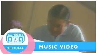 อาลัยรัก - ชรินทร์ นันทนาคร [Official Music Video]
