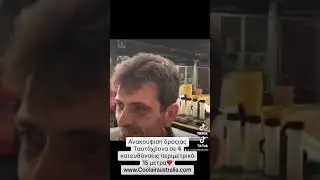 Απόλαυση ψύξης σε εργοστασιο❤️