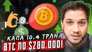 КРИПТОРЫНОК vs ПУЗЫРЬ DOT-com! Что если БУДЕТ ТАКАЯ ЖЕ КАПА?