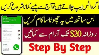 how to make money with whatsapp | whatsapp se paise kaise kamaye (@TZSTechnical