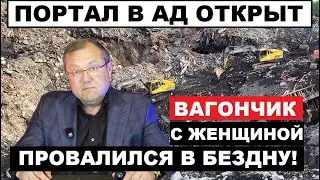 ГЛОБАЛЬНЫЙ ПРОВАЛ... ГРУНТА, ВЛАСТИ И ОЛИГАРХОВ! НОРИЛЬСК УХОДИТ ПОД ЗЕМЛЮ!