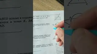 15 задание ОГЭ по математике