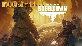 Wasteland 3 DLC Прохождение#44: Ладлоу и Кроу часть 2