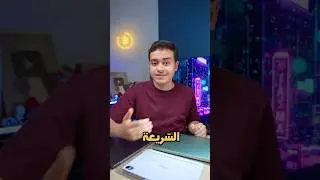 أفضل 3 أجهزة للدراسة! 📚🤩