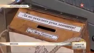 «Бог Кузя» превратил в притон квартиру и издевался над последователями