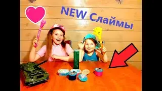 Слаймы для Таси и Геры!NEW!Новые Slime на канале Таисия и друзья!Taisiya andfriends Детский канал3+