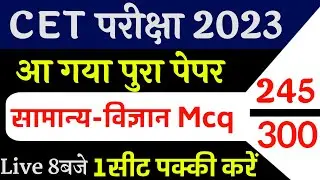 Cet Classes Online 2022 | Cet live classes 2022 | Cet online classes 2022 / Cet Model Paper 2022