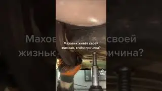 Маховик покинул чат , ответ во второй части )
