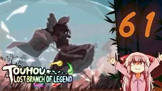 Touhou: Lost Branch of Legend | Part 61 (Early Access)