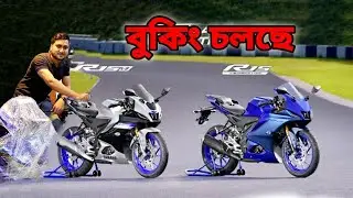 New Yamaha R15M & R15 V4 Price In Bangladesh | বাংলাদেশে কবে আসবে R15M & R15 V4 || Nayem Rock