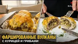 Два блюда за один раз - фаршированный вулкан.  Готовим быстро и не дорого.