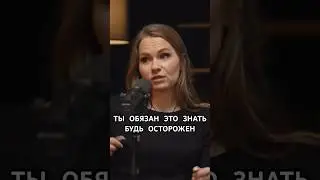 Будь осторожен с этим #осознанность