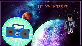 ID на музыку (20 песен)