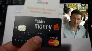 Как оформить Яндекс ДЕНЬГИ MasterCard (Карта Мастер)