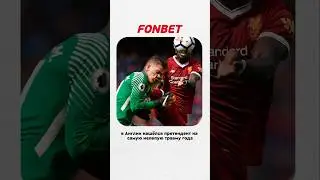 Какие истории о нелепых травмах вы знаете? Пишите в комментарии #апл #футбол #травма