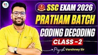 SSC Exam 2026 | Pratham Batch | Coding Decoding Class 2 | SSC Reasoning Class By Piyush Varshney Sir