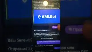 Сканирую хакера AML.